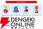 マクドナルド、8/15からのポケモンハッピーセット第2弾は3セットまでの購入制限、ポケモンカードの配布はなし