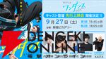 『ワンダンス』