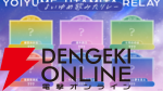 【にじさんじ】“和妖”折衷ガールズバンド“よいゆめ”の4名が新たにデビュー！ 15日18時よりリレー形式での初配信を実施へ