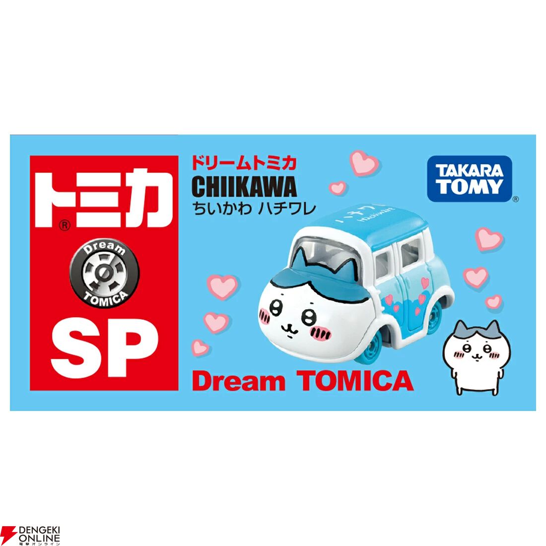 ドリームトミカSP ちいかわ』より、ちいかわ・ハチワレ・うさぎ3台