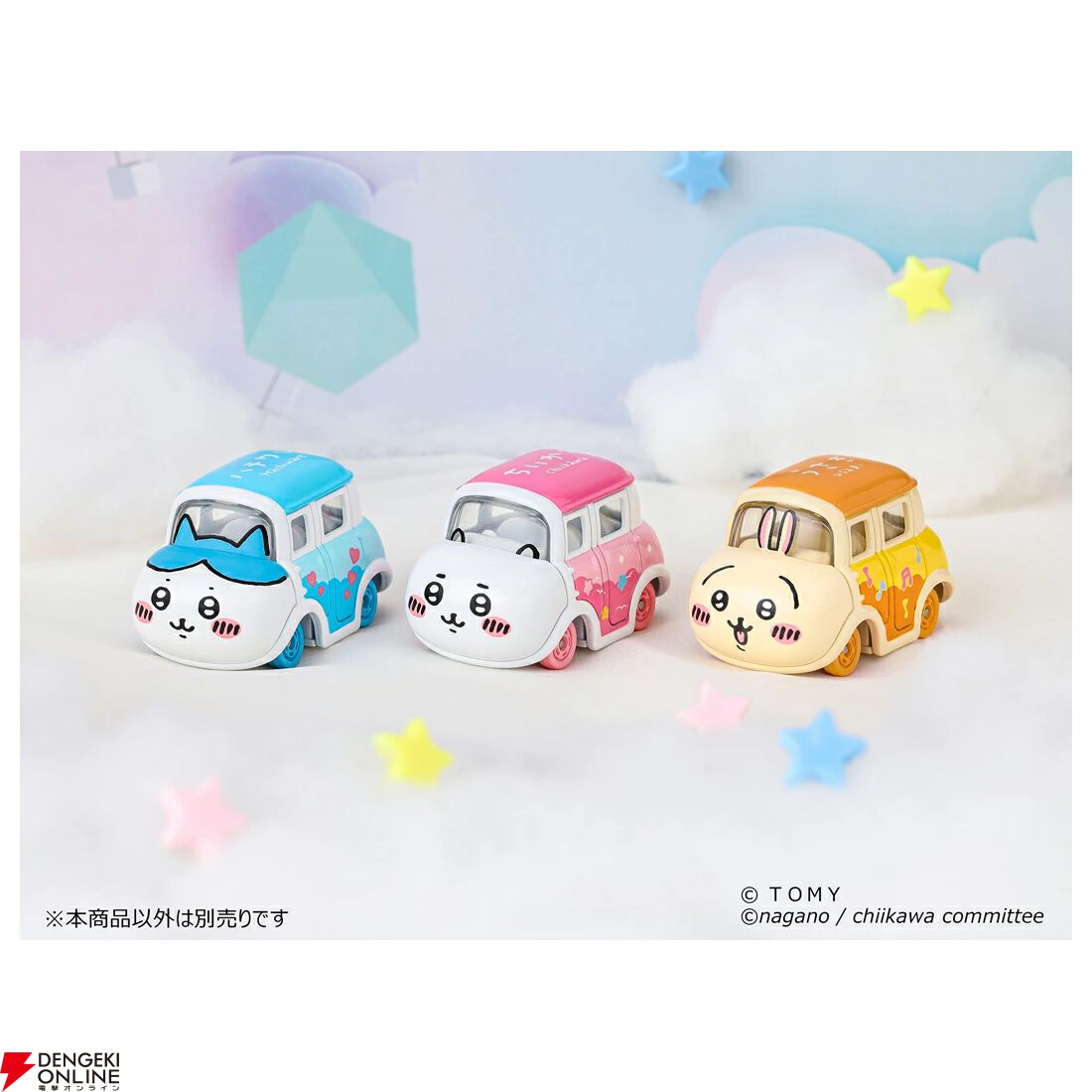 ちいかわ - ちいかわフレンズ3・ドリームトミカちいかわ他 ドリームトミカSP ちいかわ』より、ちいかわ・ハチワレ・うさぎ3