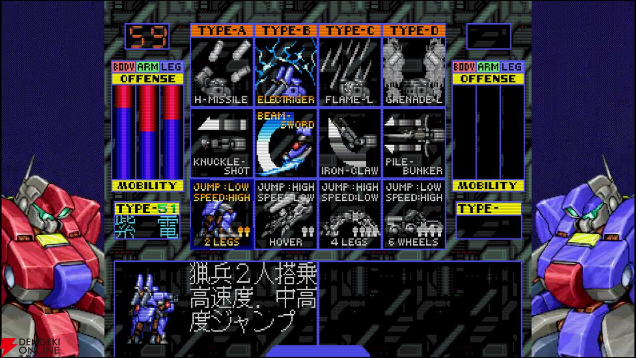 ウルフファング 空牙2001』エレクトリッガー＋ビームソードの