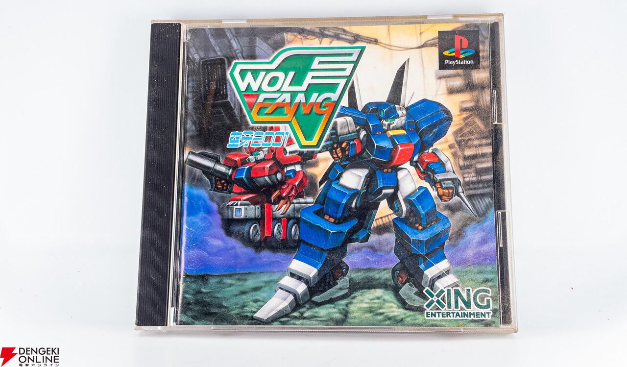 ウルフファング 空牙2001』エレクトリッガー＋ビームソードの