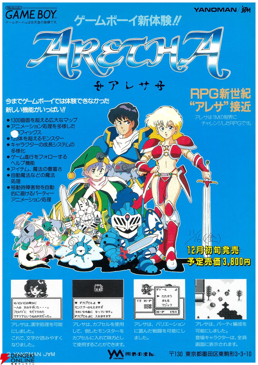 SFC】アレサ ゲームソフト 希少な新品！『アレサ』 スーパーファミコン