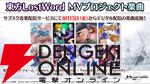 『東方ロストワード』MVプロジェクト楽曲の春日望×ZYTOKINE『LEXIPHOBIA』、May’n×豚乙女『ドキワク❆レボリューション』など8曲がサブスク解禁【東方LostWord】