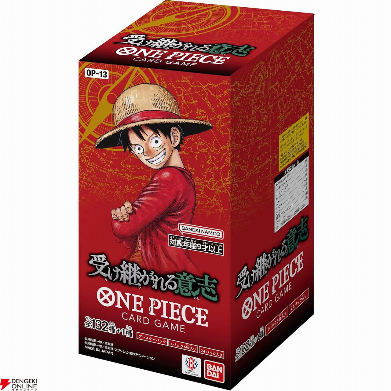 ONE PIECE - ONE PIECEブースターパック24パック入りぎゅうさん専用 ワンピカード】ブースター『受け継がれる意思』24パック入りBOX