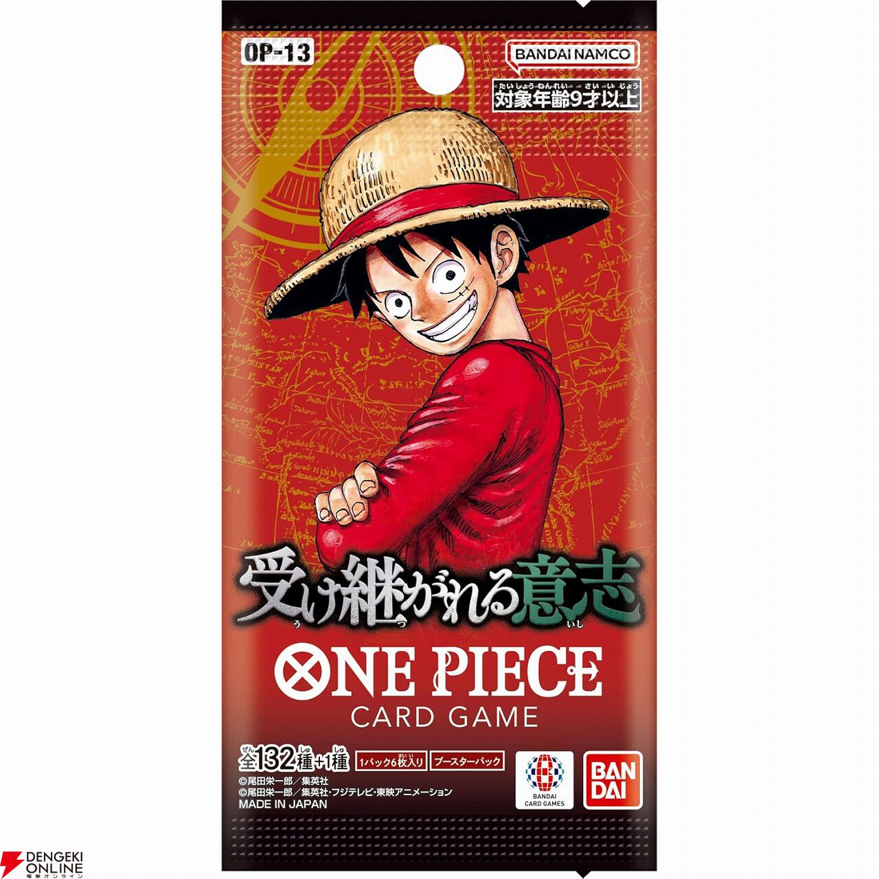 ワンピースカード 受け継がれる意志 1box 24パック ブースターパック 抽選販売】ONE PIECE カードゲーム ブースターパック 受け継が