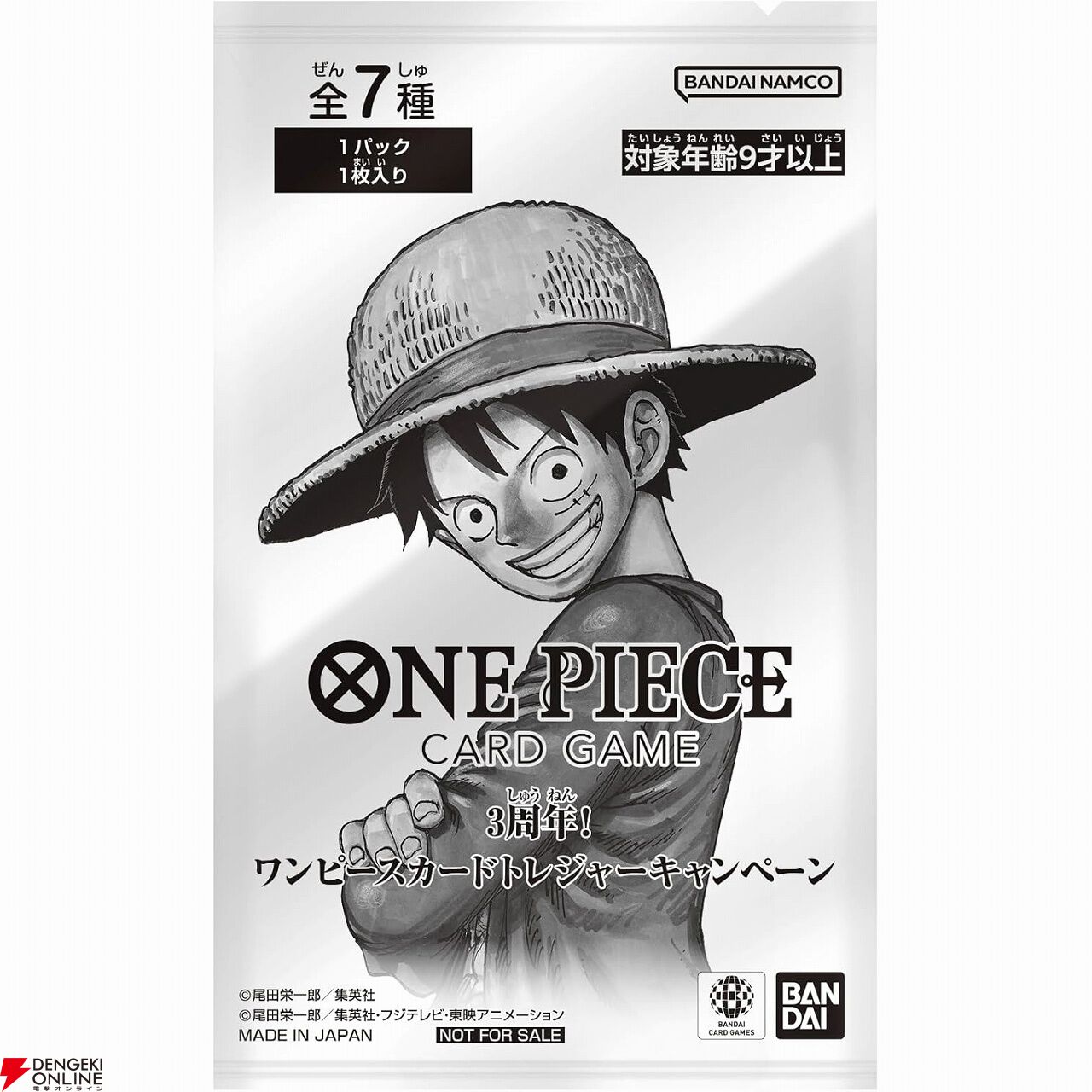 ワンピースカード 受け継がれる意志 1box 24パック ブースターパック 抽選販売】ONE PIECE カードゲーム ブースターパック 受け継が