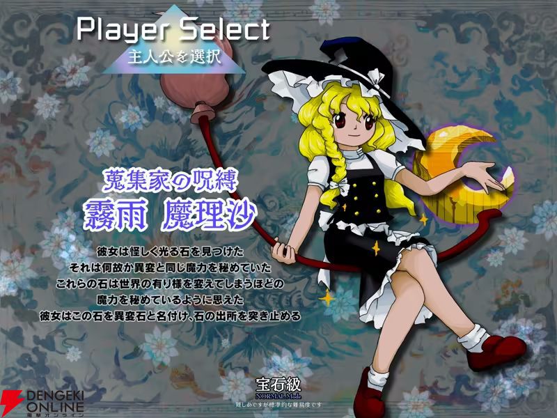 東方如何月　引退品 東方LostWord公式（東方ロストワード） on X: 