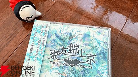 コミケ106】東方新作『東方錦上京』が頒布。8月17日東アー17aにて