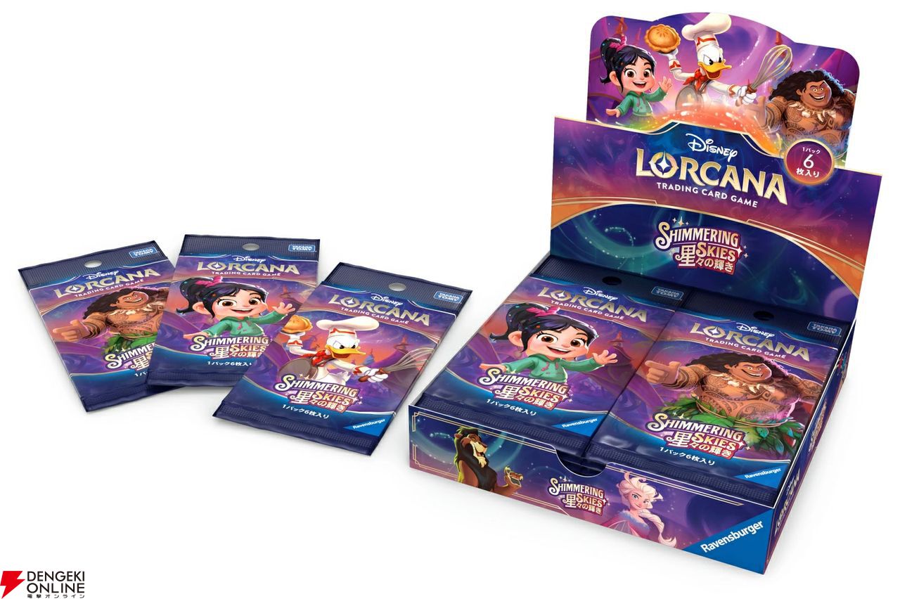 TCG『ディズニー・ロルカナ』第五弾カードパック《星々の輝き