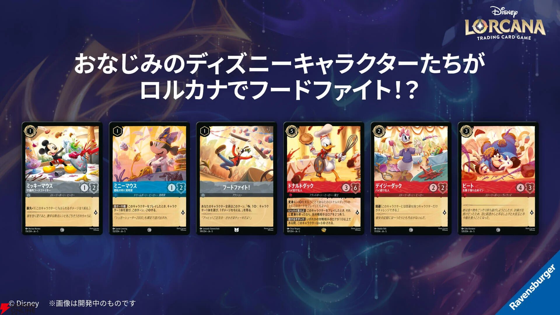 ディズニーロルカナ シスー 兄弟姉妹の希望 2枚 全てfoil シスー 兄弟姉妹の希望【ロルカナお買得価格通販：トレコロ】