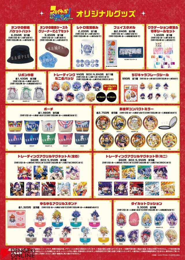 【スレイヤーズ展】あらいずみるい描き下ろしのリナ、ガウリィらのアクスタやリッチな記念ブレスレットも！ オリジナルグッズが一挙公開＆展示イラストをすべて収録した図録も販売決定