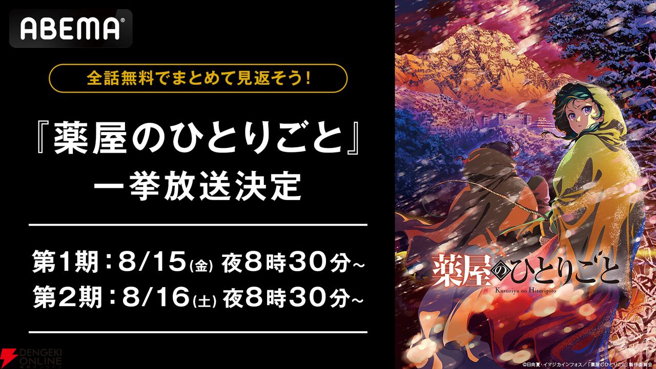 薬屋のひとりごと　DVD−BOX１期２期全４８話 薬屋のひとりごと DVD−BOX1期2期 全48話 【公式通販】