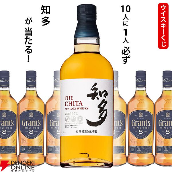 2,420円で知多が1/10で当たり、ハズれてもグランツトリプルウッド8年が