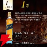 【ジョニーウォーカーオンリー】ジョニーウォーカー ブルーを始め、ジョニーウォーカー18年・ゴールドラベル・ダブルブラックなどが当たる3,580円の『ウイスキーくじ』が販売中