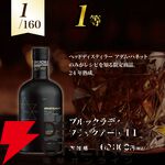 アイラ好き必見のブルックラディ限定ウイスキーくじが販売中。7,980円でブルックラディ ブラックアート 11.1、18年・ベア・バーレイ 2013・ベア・バーレイ 2014などが当たる