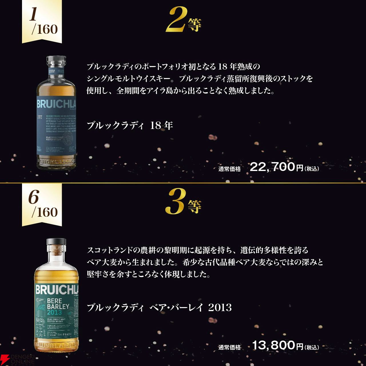 アードベッグ蒸留所 - ブルックラディ21年 限定版 ブルックラディ21年 限定版