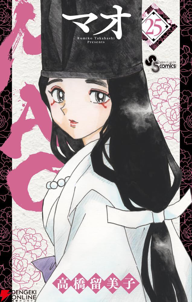 mao☆様