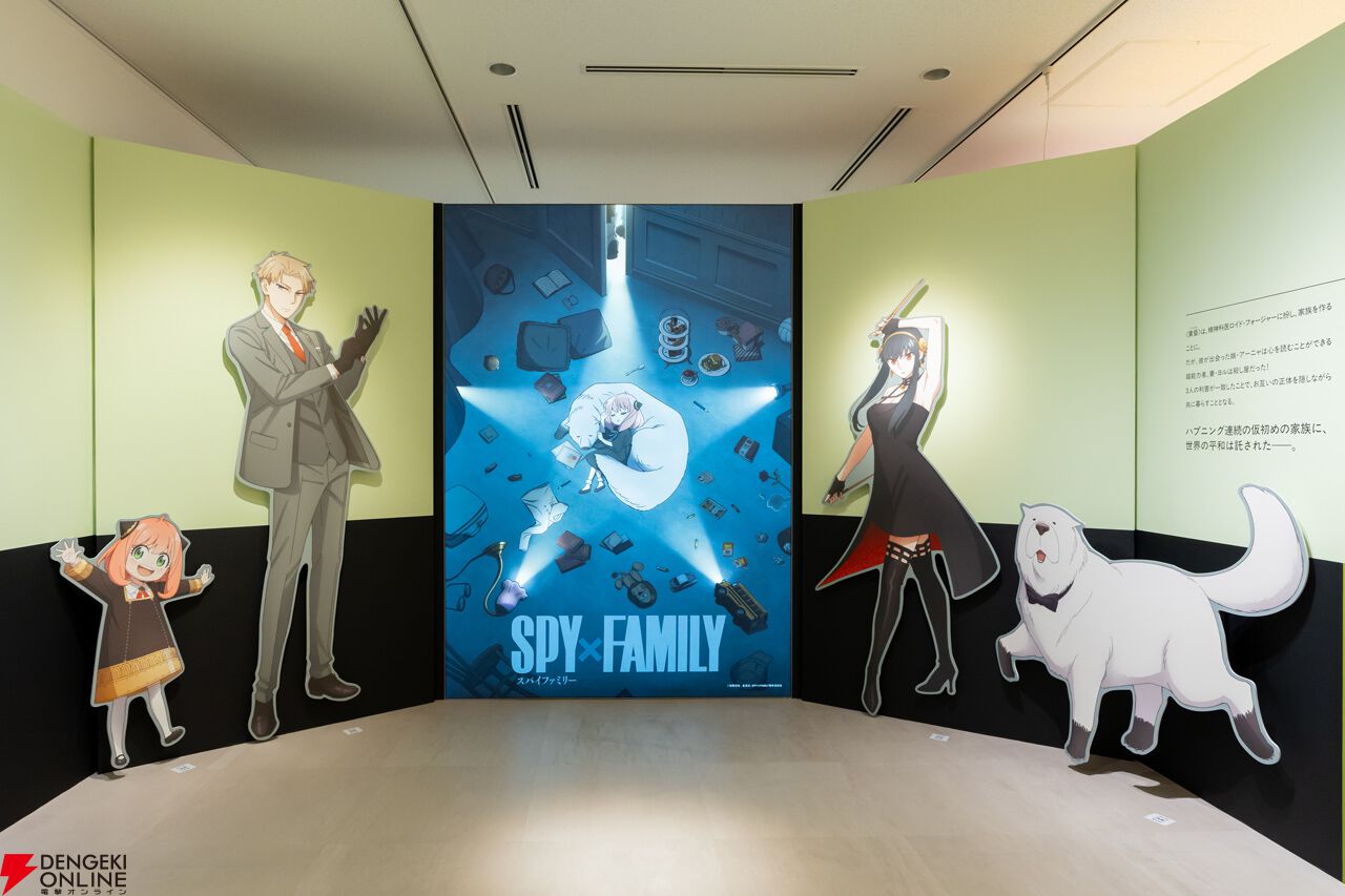 『スパイファミリー』