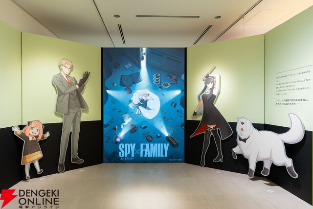 『スパイファミリー』