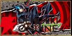 『ペルソナ5 ザ・ロイヤル』×『モンスト』
