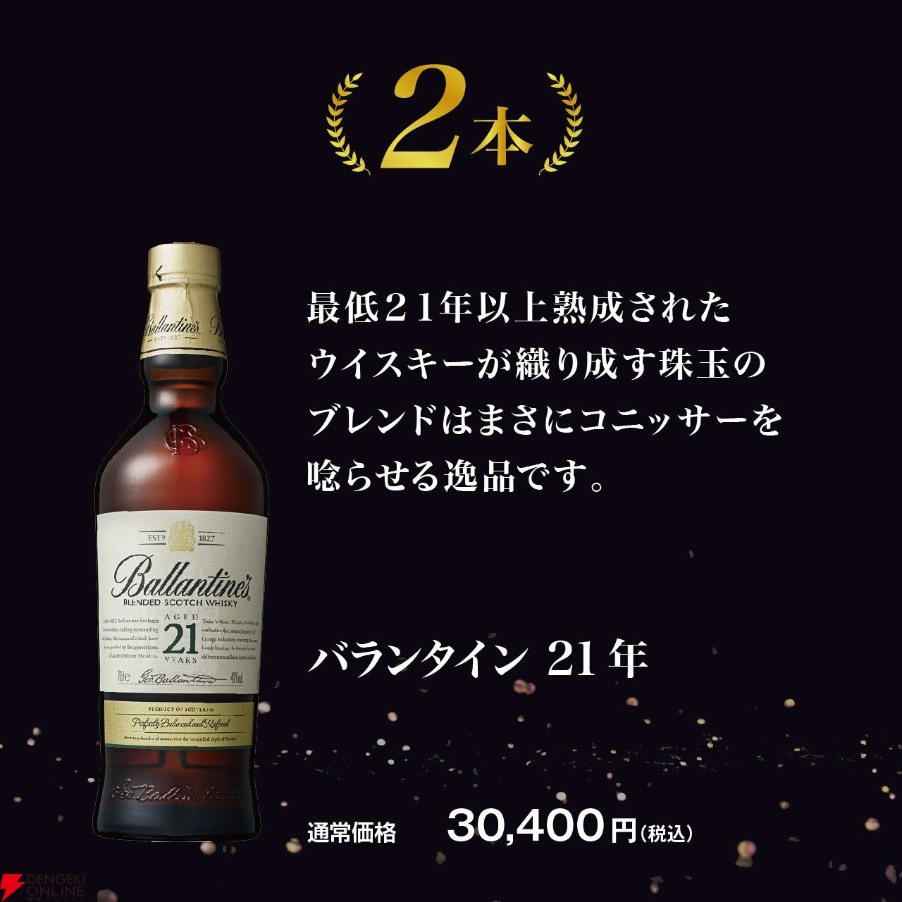 バランタイン17年 & 21年 セット 楽天市場】【ギフトに最適】 バランタイン 5種（ 30年 21年 17年 12年