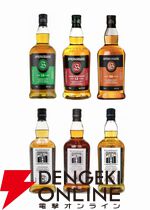22,800円でスプリングバンク15年、スプリングバンク12年、スプリングバンク10年、キルケラン16年などが当たる『ウイスキーくじ』が販売中。当たりは6本に1本！