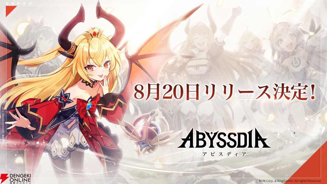 美少女系RPG『アビスディア』リリース日が8月20日に決定。SRエレナ