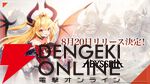 美少女系RPG『アビスディア』のリリースが8月20日に決定。SRエレナ、ガチャチケットなどの豪華アイテムをもらえる事前登録を受付中