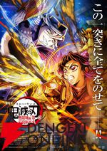 『劇場版「鬼滅の刃」無限城編 第一章 猗窩座再来』胡蝶しのぶと童磨がぶつかり合う第4弾キービジュアルと解禁PV公開