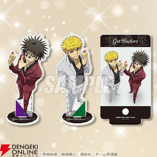 GetBackers 奪還屋』蛮と銀次の真ん中バースデー（8/18）をお祝いする