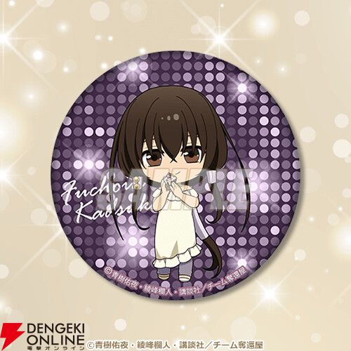 GetBackers 奪還屋』蛮と銀次の真ん中バースデー（8/18）をお祝いする