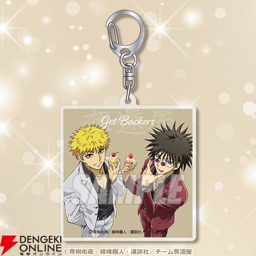 『GetBackers 奪還屋』蛮と銀次の真ん中バースデー（8/18）をお祝いするグッズがオンラインくじに登場
