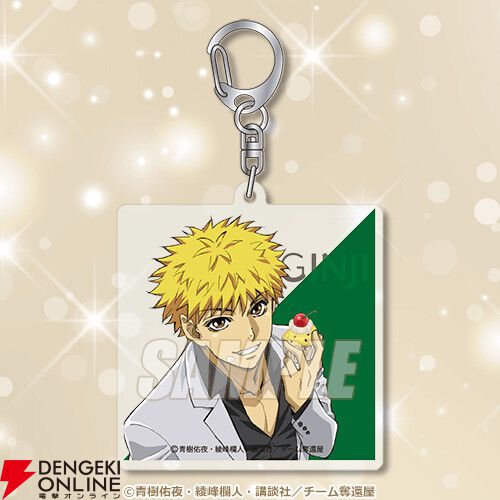 GetBackers 奪還屋』蛮と銀次の真ん中バースデー（8/18）をお祝いする