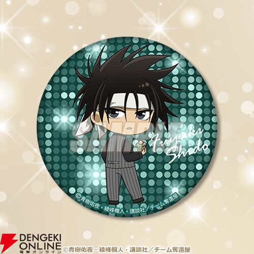 GetBackers 奪還屋』蛮と銀次の真ん中バースデー（8/18）をお祝いする