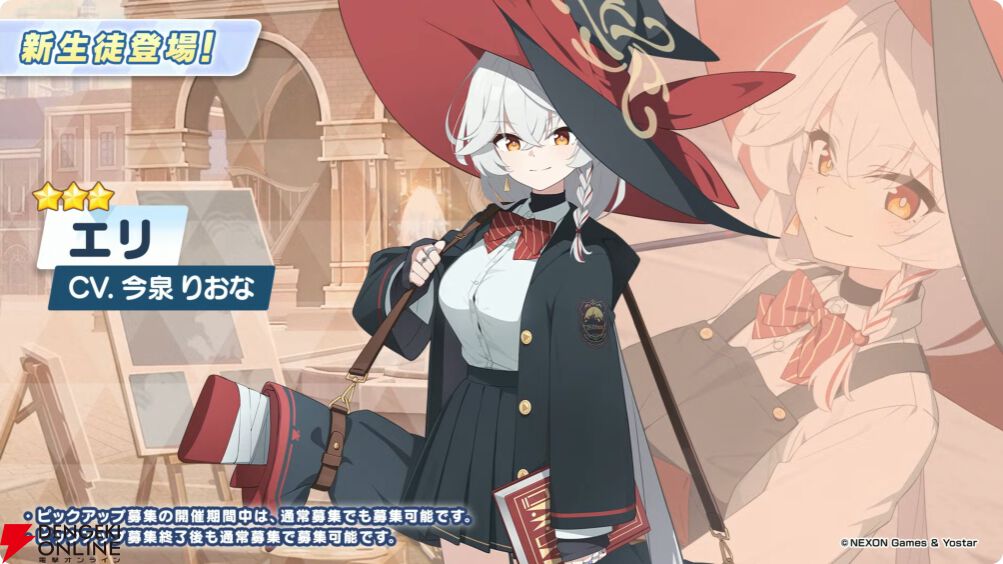 ブルアカ』ワイルドハントのエリとカノエが実装。メインストーリーVol