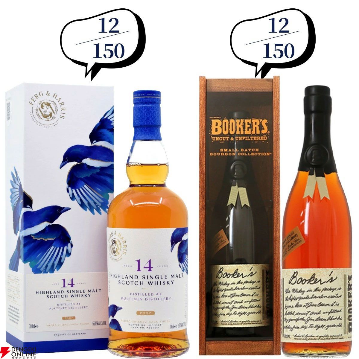 22,880円で山崎18年、スプリングバンク18年・15年、マッカラン コンセプト3などが当たる『ウイスキーくじ』が販売中。今回は4本に1本以上が当たりといつもより高確率！
