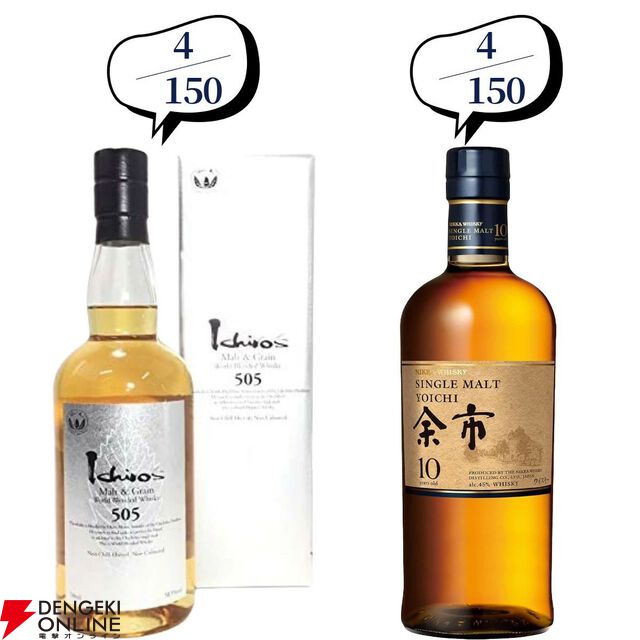 22,880円で山崎18年、スプリングバンク18年・15年、マッカラン コンセプト3などが当たる『ウイスキーくじ』が販売中。今回は4本に1本以上が当たりといつもより高確率！