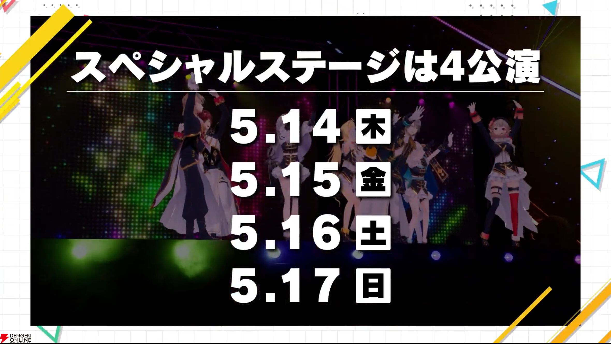 にじさんじ最大規模のお祭り“にじフェス2026”が来年5月16・17日に幕張メッセにて開催決定！