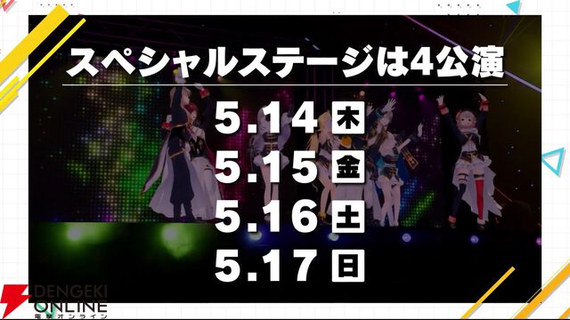 にじさんじ最大規模のお祭り“にじフェス2026”が来年5月16・17日に幕張メッセにて開催決定！