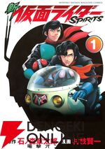 『新・仮面ライダーSPIRITS』最新刊41巻が2025年6月17日に発売。特装版のおなじみオールカラー小冊子では仮面ライダー1号と地獄大使の因縁深き戦いが鮮やかなカラーで楽しめる