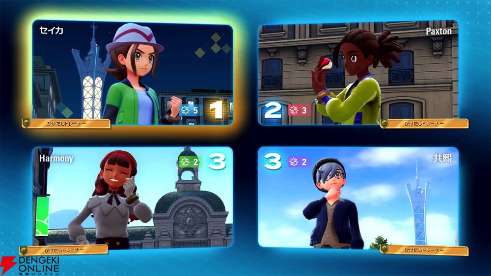 ポケモンレジェンズ Z-A（ゼットエー）』最大4人で遊べる新たな通信