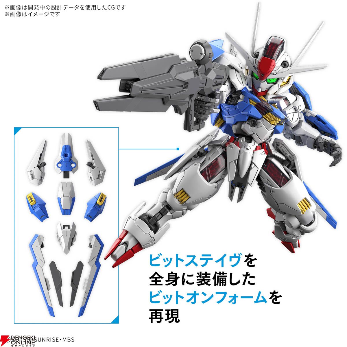 機動戦士ガンダム 水星の魔女』“MGSD ガンダムエアリアル”のパッケージ