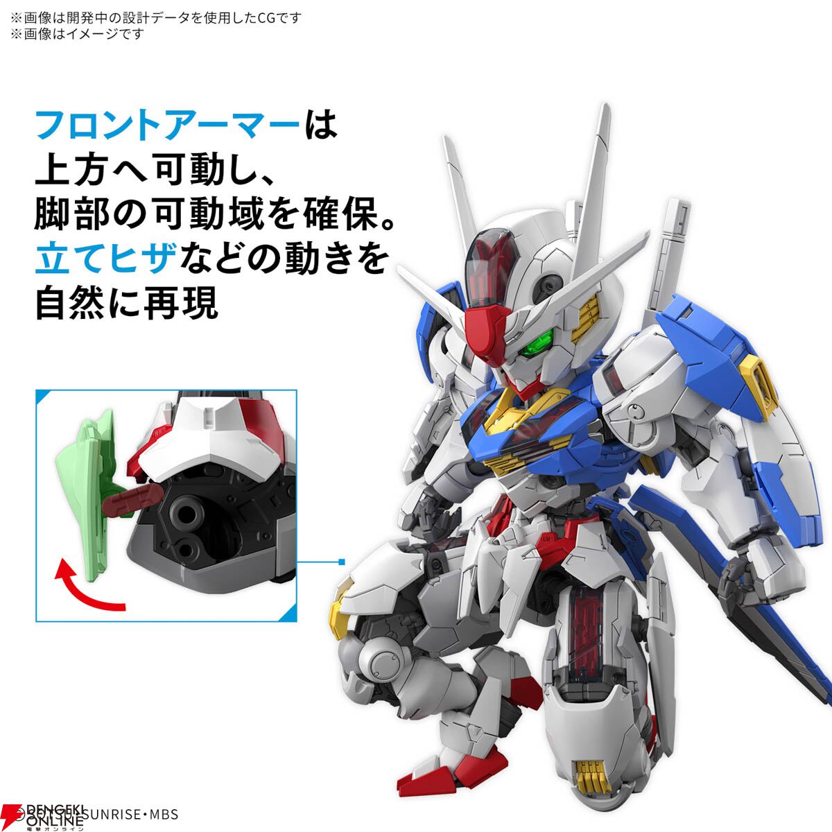 MGSD ガンダムエアリアル　機動戦士ガンダム 水星の魔女 新品未開　ガンプラ アニメ「機動戦士ガンダム 水星の魔女」よりガンプラ「MGSD