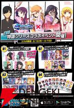 『エムホールデム』×『〈物語〉シリーズ』復刻コラボで阿良々木暦、戦場ヶ原ひたぎたちが再び登場。ログインなどでガチャチケももらえる