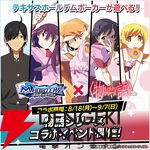 『エムホールデム』×『〈物語〉シリーズ』復刻コラボで阿良々木暦、戦場ヶ原ひたぎたちが再び登場。ログインなどでガチャチケももらえる