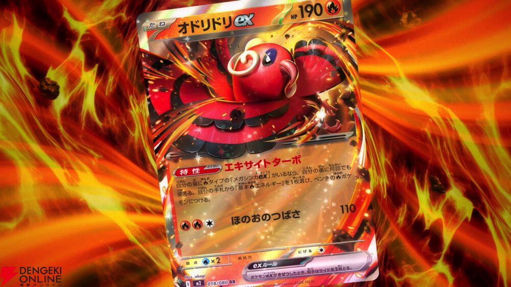 メガリザードンX 360レアリティ ポケモンカード ポケカ】新たなレアリティMA（メガアタックレア）の“メガリザードンXex