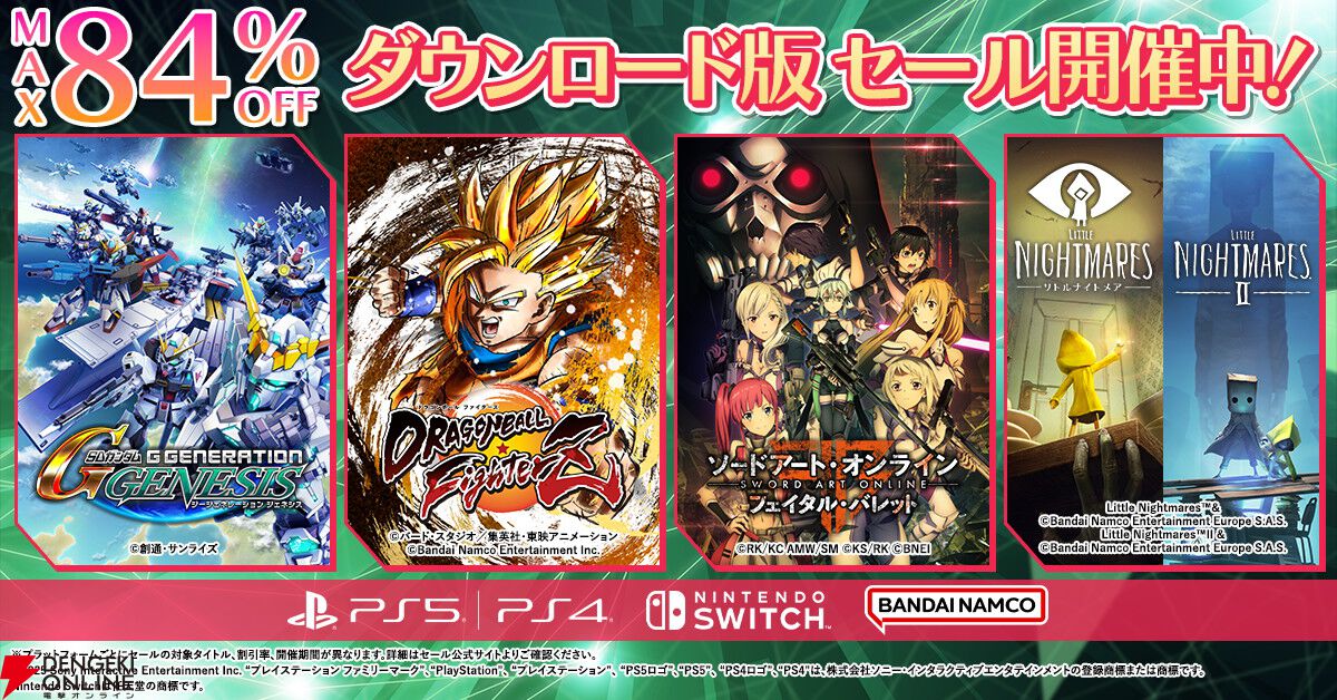 SDガンダム ジージェネレーション ジェネシス』『ドラゴンボール