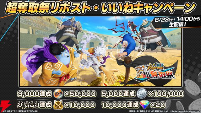 『ONE PIECE バウンティラッシュ』